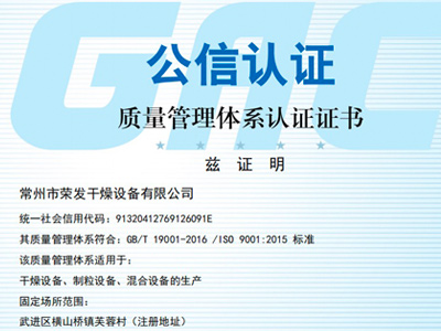 ISO9001質(zhì)量管理體系認(rèn)證